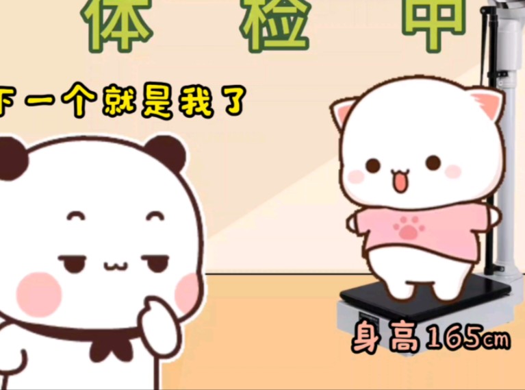 一二去体检中心测量体重。